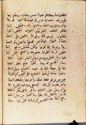 futmak.com - Meccan Revelations - page 3261 - from Volume 11 from Konya manuscript
