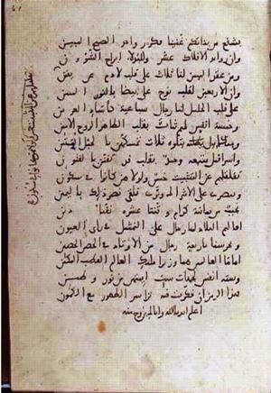 futmak.com - Meccan Revelations - page 3270 - from Volume 11 from Konya manuscript
