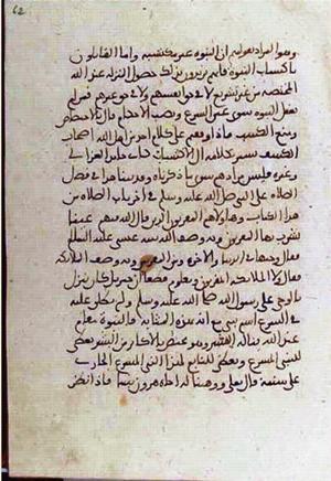 futmak.com - Meccan Revelations - page 3272 - from Volume 11 from Konya manuscript