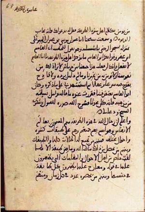 futmak.com - Meccan Revelations - page 3284 - from Volume 11 from Konya manuscript