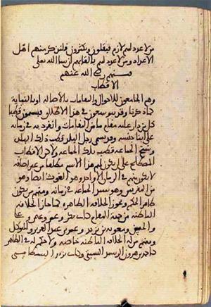 futmak.com - Meccan Revelations - page 3285 - from Volume 11 from Konya manuscript