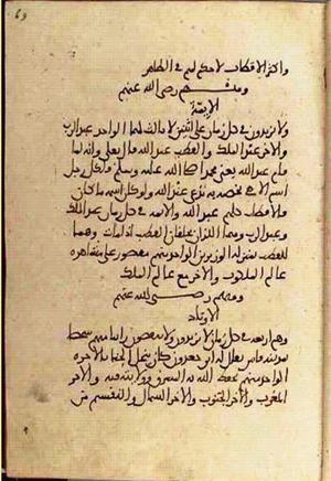 futmak.com - Meccan Revelations - page 3286 - from Volume 11 from Konya manuscript