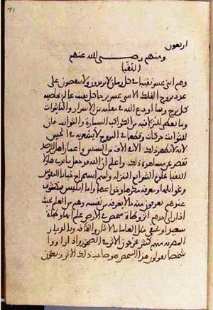 futmak.com - Meccan Revelations - page 3290 - from Volume 11 from Konya manuscript