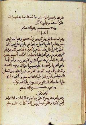 futmak.com - Meccan Revelations - page 3291 - from Volume 11 from Konya manuscript