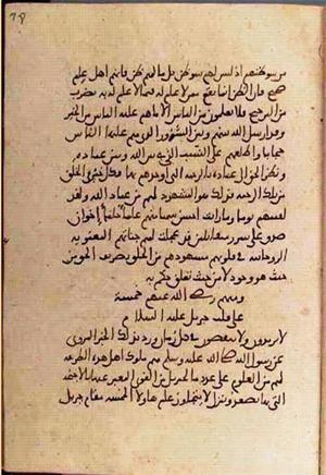futmak.com - Meccan Revelations - page 3304 - from Volume 11 from Konya manuscript
