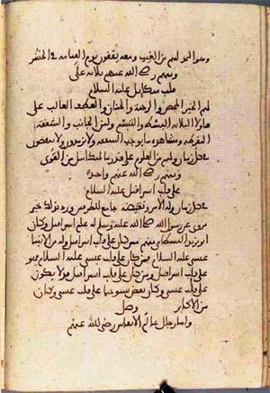 futmak.com - Meccan Revelations - page 3305 - from Volume 11 from Konya manuscript