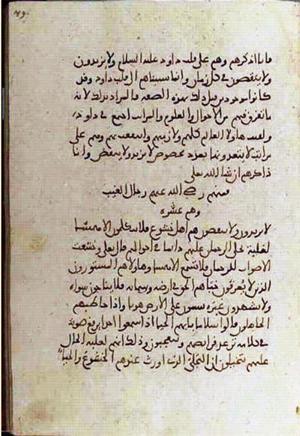 futmak.com - Meccan Revelations - page 3306 - from Volume 11 from Konya manuscript