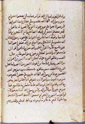 futmak.com - Meccan Revelations - page 3307 - from Volume 11 from Konya manuscript