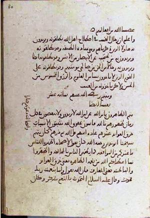 futmak.com - Meccan Revelations - page 3308 - from Volume 11 from Konya manuscript