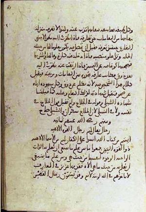 futmak.com - Meccan Revelations - page 3310 - from Volume 11 from Konya manuscript