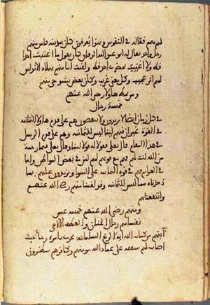 futmak.com - Meccan Revelations - page 3311 - from Volume 11 from Konya manuscript