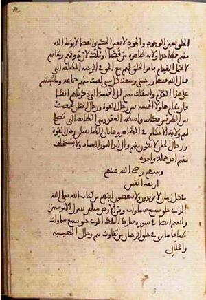 futmak.com - Meccan Revelations - page 3312 - from Volume 11 from Konya manuscript