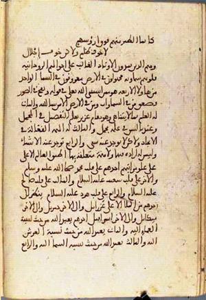 futmak.com - Meccan Revelations - page 3313 - from Volume 11 from Konya manuscript
