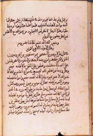 futmak.com - Meccan Revelations - page 3317 - from Volume 11 from Konya manuscript