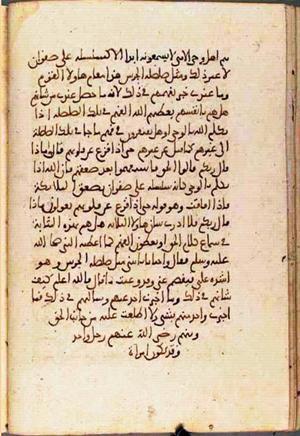 futmak.com - Meccan Revelations - page 3319 - from Volume 11 from Konya manuscript