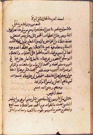 futmak.com - Meccan Revelations - page 3325 - from Volume 11 from Konya manuscript