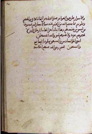 futmak.com - Meccan Revelations - page 3328 - from Volume 11 from Konya manuscript