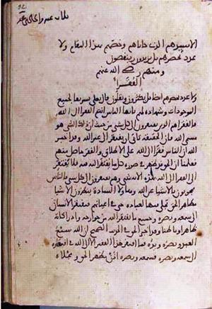 futmak.com - Meccan Revelations - page 3332 - from Volume 11 from Konya manuscript
