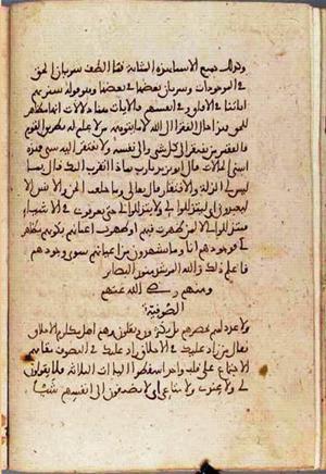 futmak.com - Meccan Revelations - page 3333 - from Volume 11 from Konya manuscript