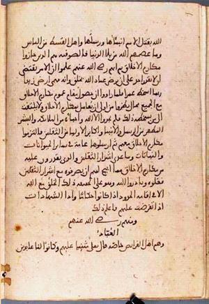futmak.com - Meccan Revelations - page 3335 - from Volume 11 from Konya manuscript