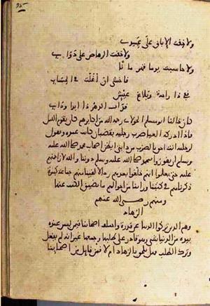 futmak.com - Meccan Revelations - page 3338 - from Volume 11 from Konya manuscript