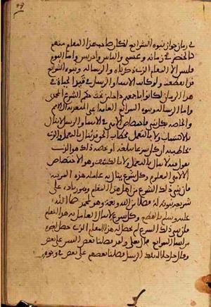 futmak.com - Meccan Revelations - page 3344 - from Volume 11 from Konya manuscript