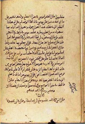 futmak.com - Meccan Revelations - page 3345 - from Volume 11 from Konya manuscript