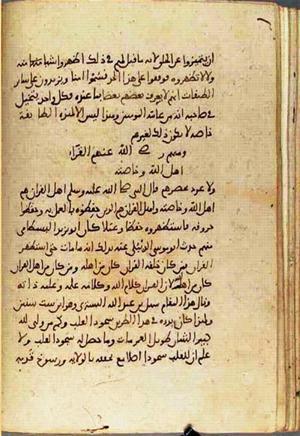 futmak.com - Meccan Revelations - page 3347 - from Volume 11 from Konya manuscript