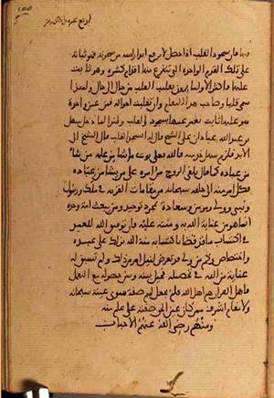 futmak.com - Meccan Revelations - page 3348 - from Volume 11 from Konya manuscript