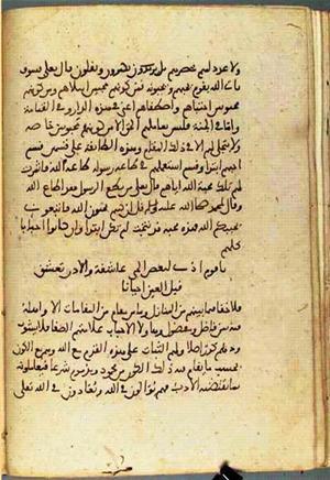 futmak.com - Meccan Revelations - page 3349 - from Volume 11 from Konya manuscript