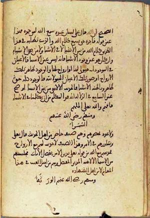 futmak.com - Meccan Revelations - page 3355 - from Volume 11 from Konya manuscript