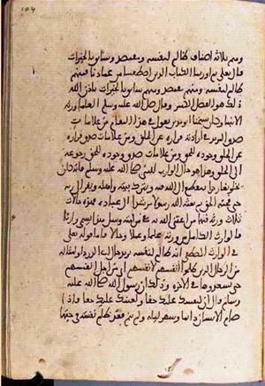 futmak.com - Meccan Revelations - page 3356 - from Volume 11 from Konya manuscript