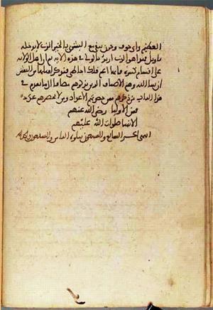 futmak.com - Meccan Revelations - page 3361 - from Volume 11 from Konya manuscript