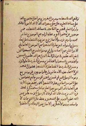 futmak.com - Meccan Revelations - page 3368 - from Volume 11 from Konya manuscript