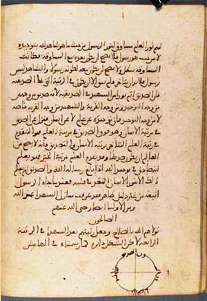 futmak.com - Meccan Revelations - page 3369 - from Volume 11 from Konya manuscript