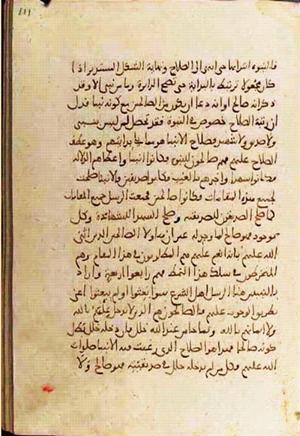 futmak.com - Meccan Revelations - page 3370 - from Volume 11 from Konya manuscript
