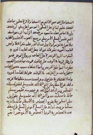 futmak.com - Meccan Revelations - page 3373 - from Volume 11 from Konya manuscript