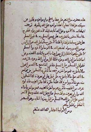 futmak.com - Meccan Revelations - page 3374 - from Volume 11 from Konya manuscript