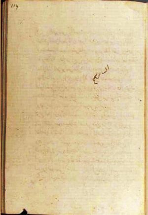 futmak.com - Meccan Revelations - page 3376 - from Volume 11 from Konya manuscript