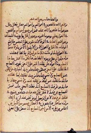 futmak.com - Meccan Revelations - page 3381 - from Volume 11 from Konya manuscript