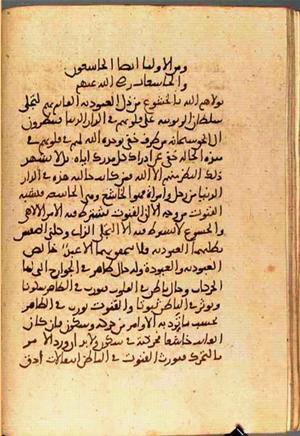futmak.com - Meccan Revelations - page 3387 - from Volume 11 from Konya manuscript