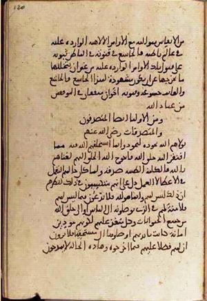 futmak.com - Meccan Revelations - page 3388 - from Volume 11 from Konya manuscript