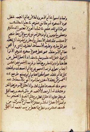 futmak.com - Meccan Revelations - page 3391 - from Volume 11 from Konya manuscript