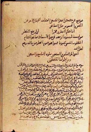 futmak.com - Meccan Revelations - page 3392 - from Volume 11 from Konya manuscript