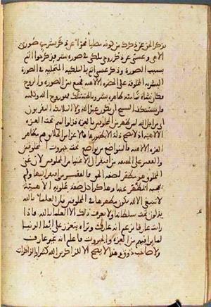 futmak.com - Meccan Revelations - page 3399 - from Volume 11 from Konya manuscript