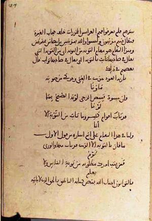futmak.com - Meccan Revelations - page 3402 - from Volume 11 from Konya manuscript