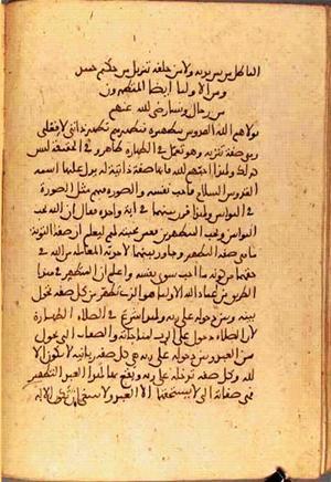 futmak.com - Meccan Revelations - page 3403 - from Volume 11 from Konya manuscript