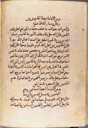 futmak.com - Meccan Revelations - page 3405 - from Volume 11 from Konya manuscript
