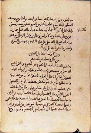 futmak.com - Meccan Revelations - page 3407 - from Volume 11 from Konya manuscript