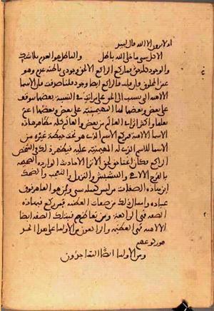 futmak.com - Meccan Revelations - page 3409 - from Volume 11 from Konya manuscript